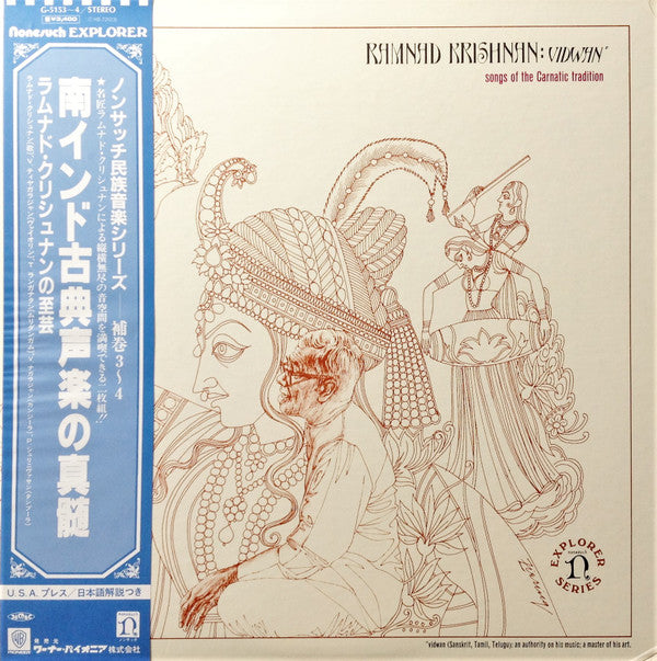 Release: Vidwan (Songs Of The Carnatic Tradition)-Vinyl-Japan-None-G-5153~4, HB-72023-17981518