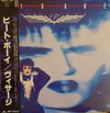 Visage - Beat Boy (LP, Album, Promo) - Very Good Plus (VG+) / Near Mint (NM or M-)