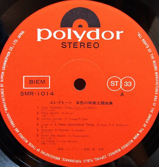 エレクトーン／哀愁の映画主題曲集