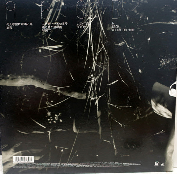 Release: Sun-Vinyl-Japan-2004-VIJL-60111-12786064