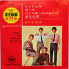 The Beatles - Michelle (7