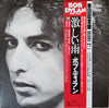 Bob Dylan - Hard Rain (LP, Album, Stereo) - Very Good Plus (VG+) / Very Good Plus (VG+)
