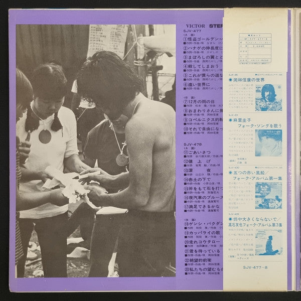 All Japan Folk Jamboree