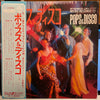 Mark Welton & Rhythm Trunks - ポップス＆ディスコ = Pops & Disco (Vinyl, LP) Very Good Plus (VG+) / Very Good (VG)