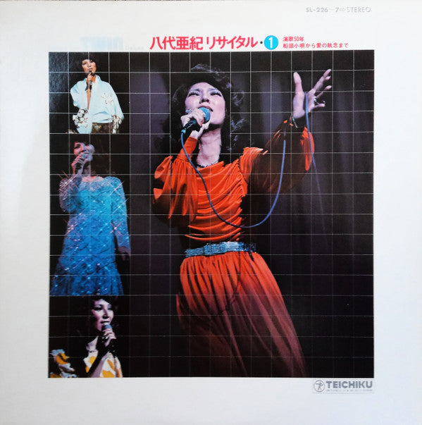 Release: Unknown Release-Vinyl-Japan-1975-SL-226~7-23440337