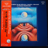 Edgard Varèse - Arcana / Intégrales / Ionisation (LP, Album, Reissue) - Near Mint (NM or M-) / Very Good Plus (VG+)