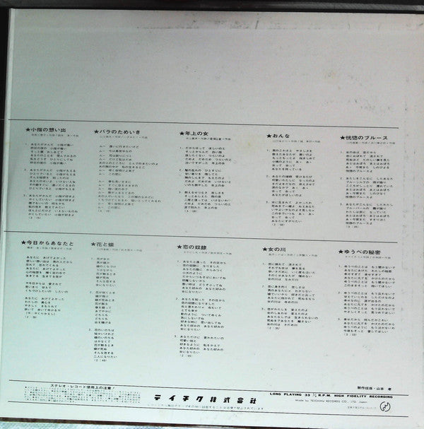 恍惚のためいき、ためいき、ためいき・・・