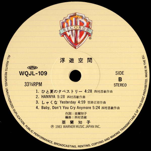 Fuyü-Kükan = 浮遊空間