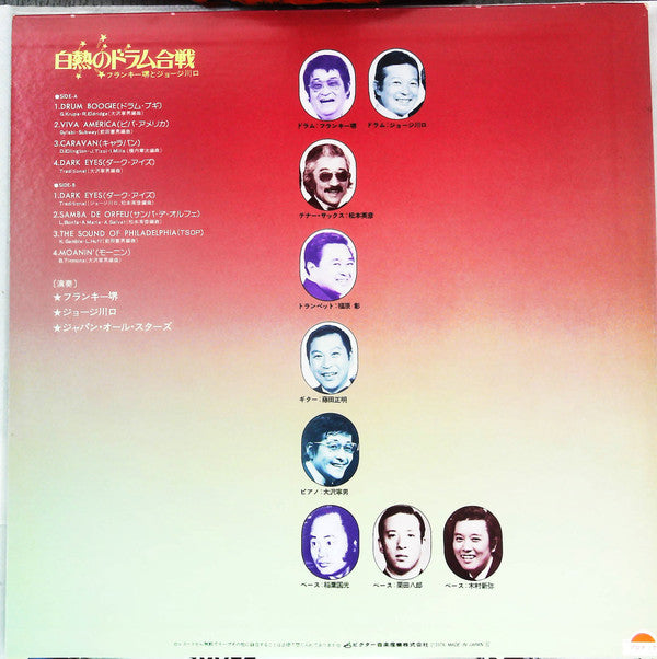 白熱のドラム合戦