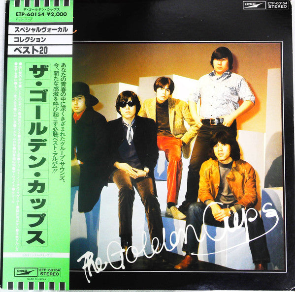 Release: GS Original Stock 2-Vinyl-Japan-1977-ETP-60154-20652637