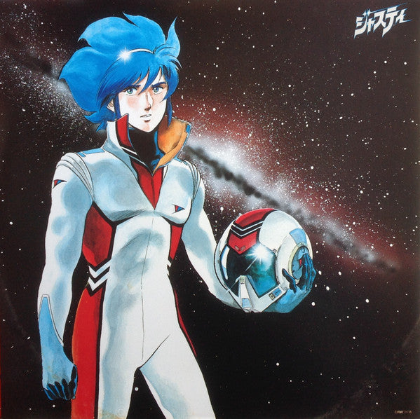 「ジャスティ」オリジナル・アルバム