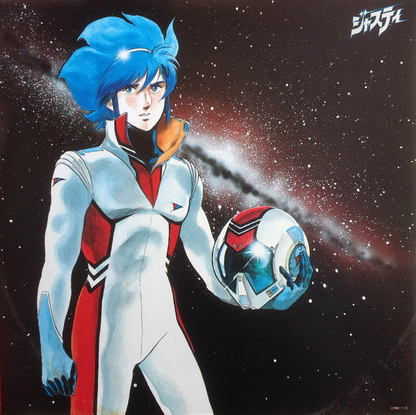 「ジャスティ」オリジナル・アルバム