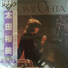 Hiromi Ohta - The Best = ザ・ベスト (Vinyl, LP, Compilation, Stereo) Very Good Plus (VG+) / Very Good Plus (VG+)