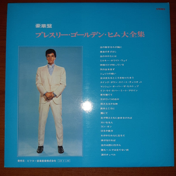 Presley Golden Hymn