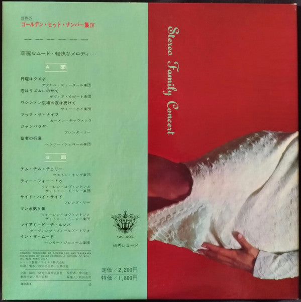 Release: Unknown Release-Vinyl-Japan-1969-SK-404-11672607