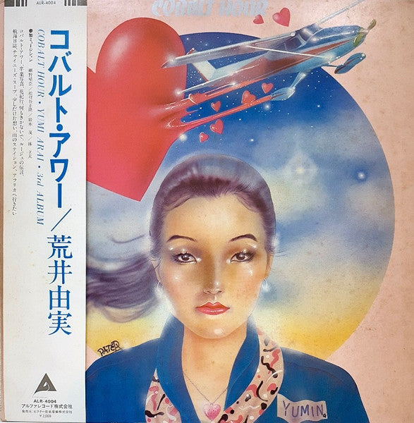 Release: Cobalt Hour = コバルト・アワー-Vinyl-Japan-1980-ALR-4004-29538781