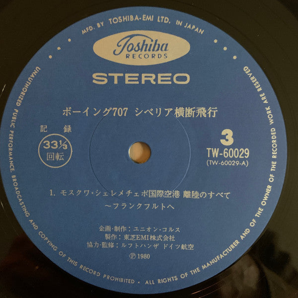 707 Trans-Siberian Flight Lh659 = ボーイング707 シベリア横断飛行