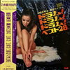 Kanji Harada - 黄金のドラム: ドラム! ドラム! ドラム! ベスト28 (Vinyl, LP, Album, Stereo) Very Good (VG) / Very Good (VG)