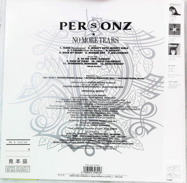 Release: No More Tears-Vinyl-Japan-1989-28BA-34-23528198