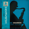Sonny Rollins - Saxophone Colossus (Vinyl, LP, Album, Reissue) Very Good Plus (VG+) / Very Good (VG)