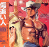 Walther (3) - アニメ・ビデオ 傷追い人 音楽集 (LP, Album, Stereo) - Very Good (VG) / Very Good Plus (VG+)