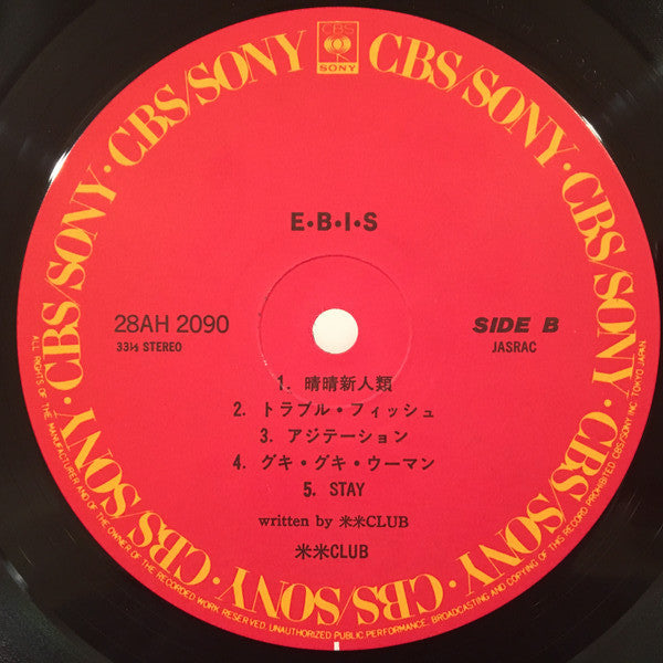 E・B・I・S