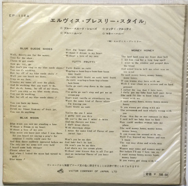 Elvis Presley = エルヴィス・プレスリースタイル