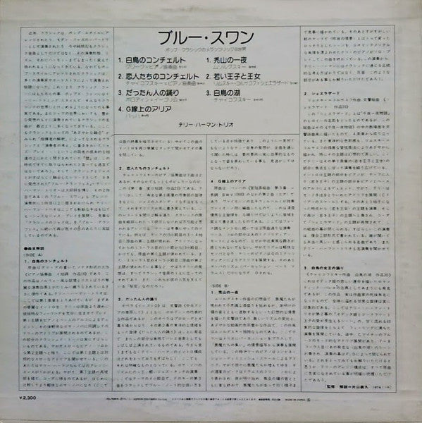 Release: Unknown Release-Vinyl-Japan-1975-RQ-7506-N-15973913