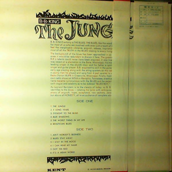 Release: The Jungle-Vinyl-Japan-1975-SWX-6156-16985289