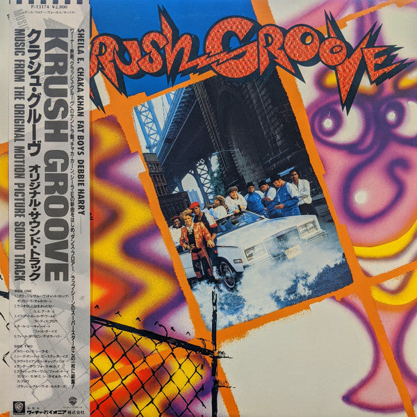 Release: Krush Groove (Music From The Original Motion Picture Soundtrack) -Vinyl-Japan-1985-P-13174-15788877