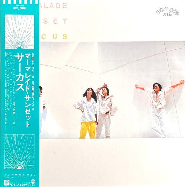 Release: Marmalade Sunset-Vinyl-Japan-1982-L-12533-27201960