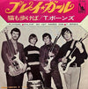 The T-Bones - Playgirl / Walkin' My Cat Named Dog (Vinyl, 7