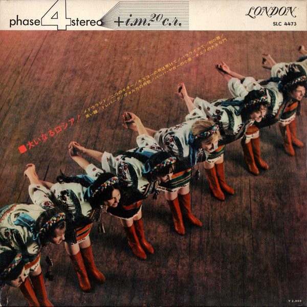 Release: Russia-Vinyl-Japan-1966-SLC 4473-15377591