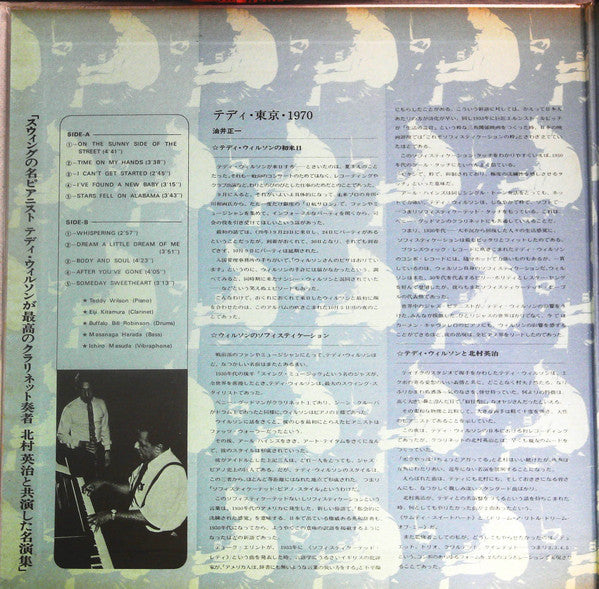 Teddy Wilson Meets Eiji Kitamura