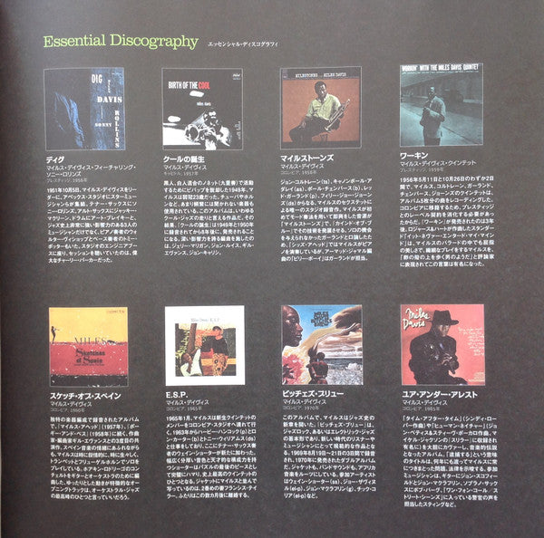 Kind Of Blue = カインド・オブ・ブルー