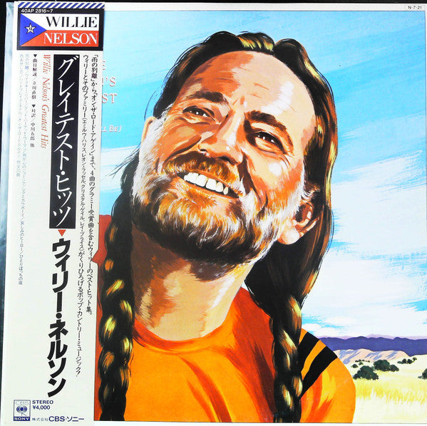 Master Release: Greatest Hits (& Some That Will Be) by Willie Nelson
