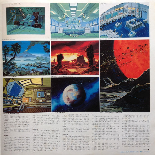 Symphony "Ideon" = 交響曲「イデオン」