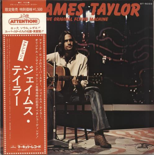 Master Release: 1967 by James Taylor (2)