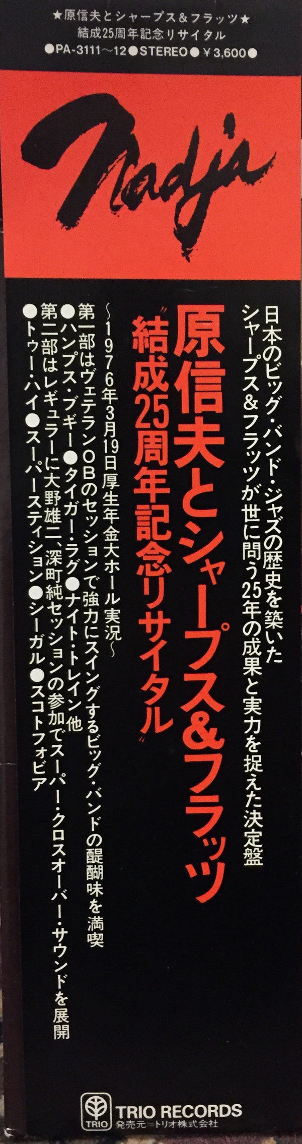 The 25th Anniversary Concert / 結成25周年記念リサイタル