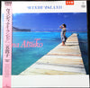 二名敦子 - Windy Island (Vinyl, LP, Album, Promo, Stereo) Very Good Plus (VG+) / Very Good (VG)