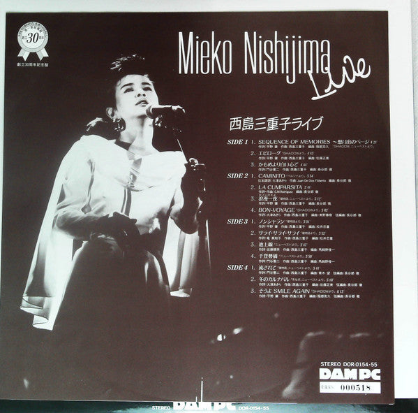 西島三重子ライブ = Mieko Nishijima Live
