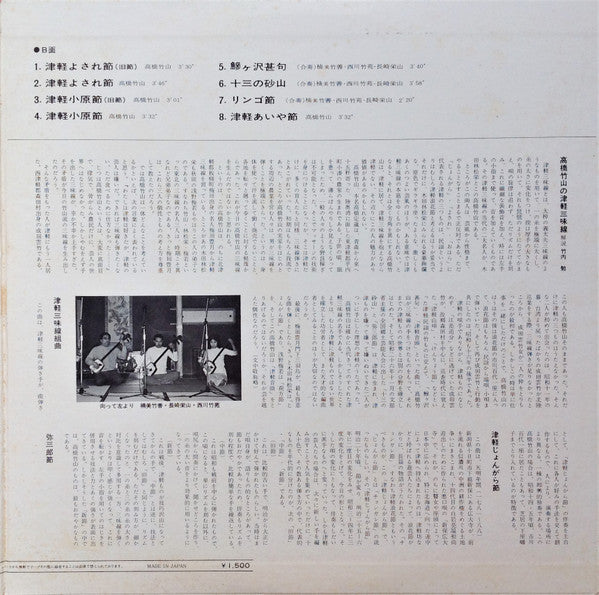 津軽三味線 決定盤