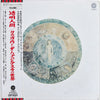The Happenings Four - 透明人間ク二河内とハプニングス4の世界 (LP, Album) - Very Good (VG) / Good Plus (G+)