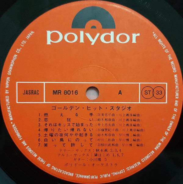 ゴールデン・ヒット・スタジオ