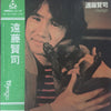 Kenji Endo - Niyago (LP, Album) - Very Good Plus (VG+) / Very Good Plus (VG+)
