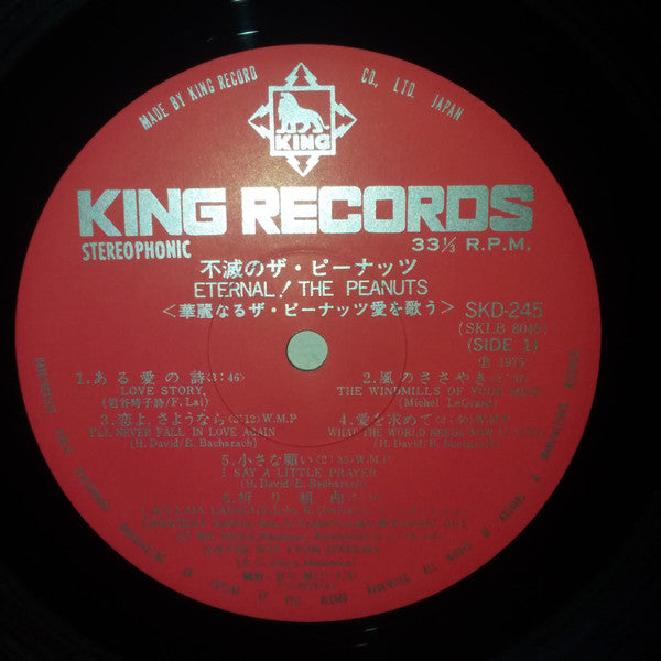 不滅のザ・ピーナッツ ~ Eternal! The Peanuts