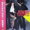 Junko Sakurada - あなたかもしれない (Vinyl, LP, Album) Very Good (VG) / Very Good (VG)