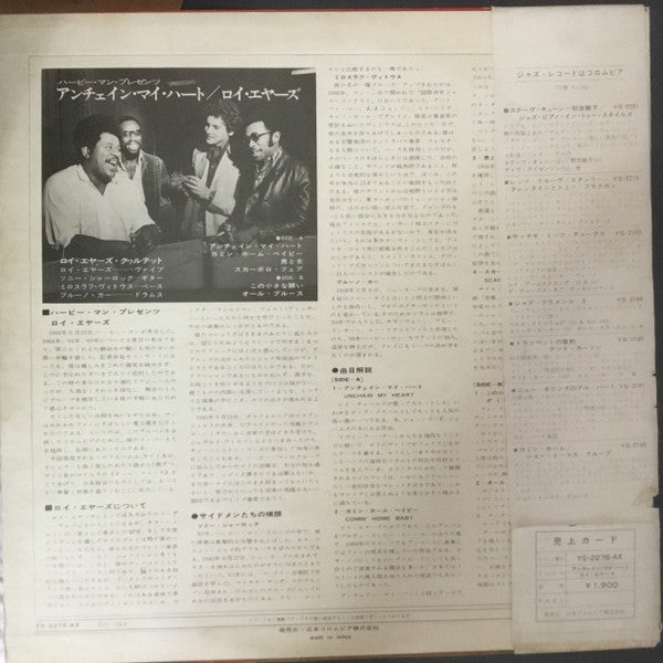 Master Release: Unchain My Heart by Roy Ayers Quartet