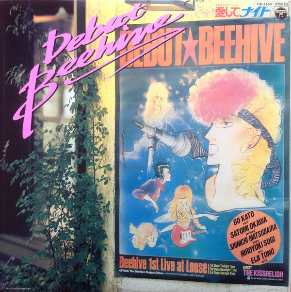 Master Release: 愛してナイト Debut Beehive = デビュー・ビーハイブ by Beehive (9)