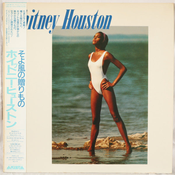 Whitney Houston = そよ風の贈りもの